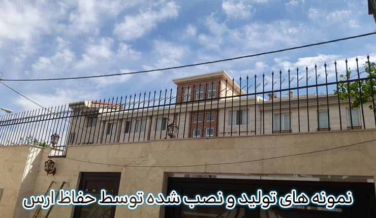 حفاظ شاخ گوزنی